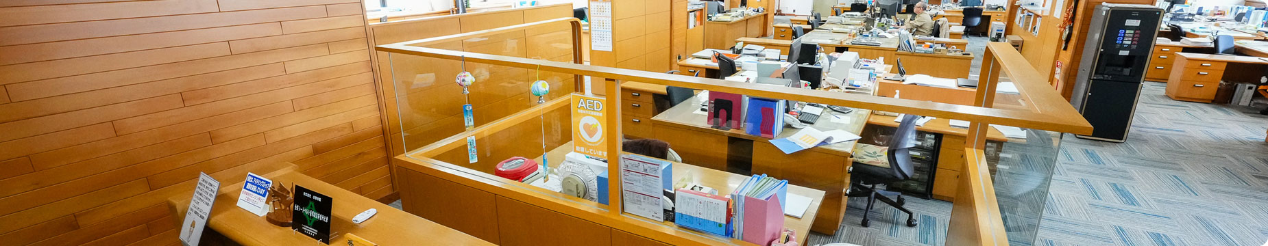 小野寺組事務所