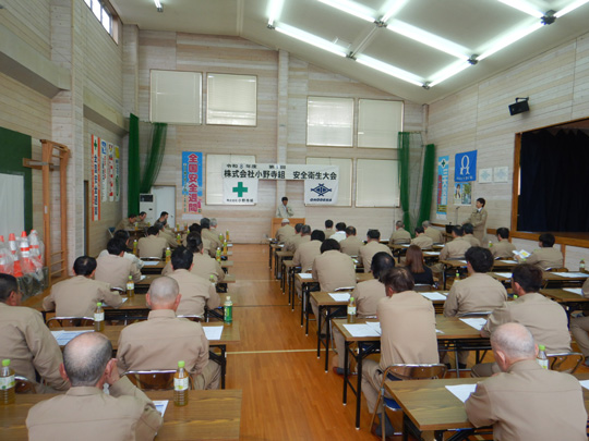 令和8年　第1回安全衛生大会