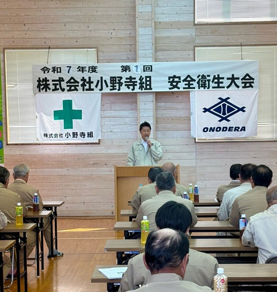 講習会