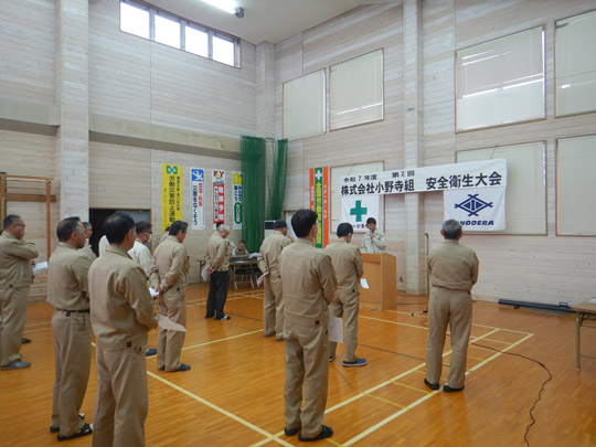 労働安全衛生