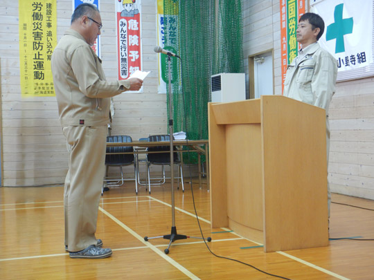 労働安全衛生
