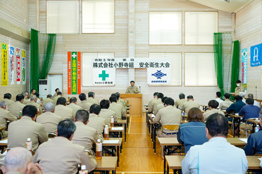 第２回 安全衛生大会